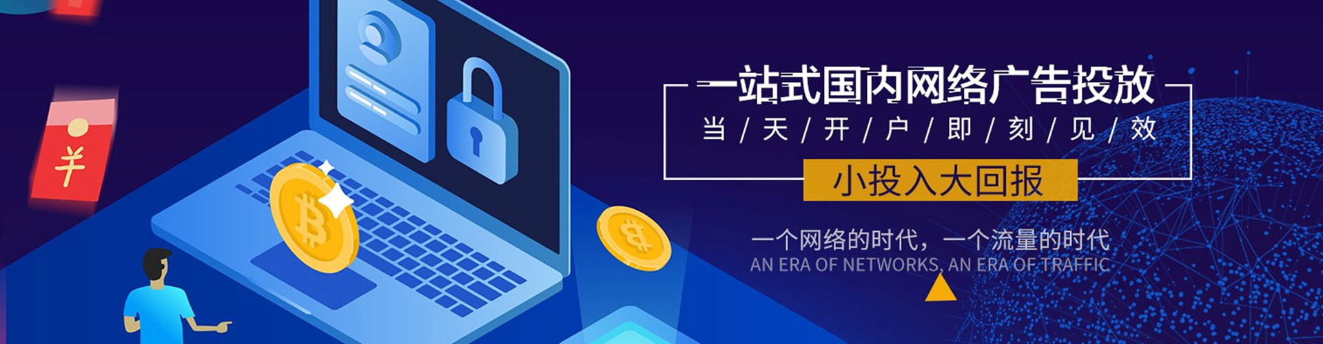 英德百度广告竞价